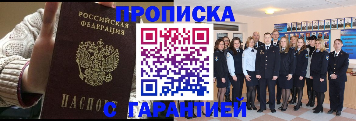 временная регистрация 2025 в Заполярном