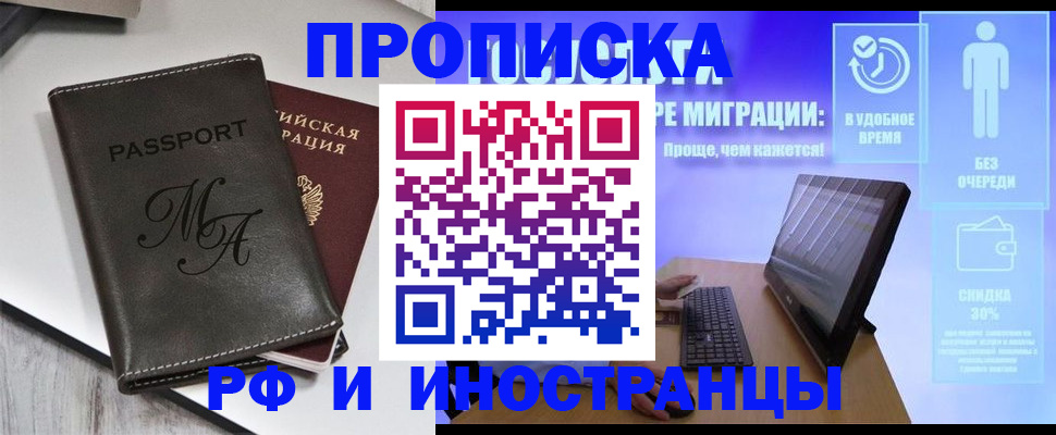 найти адрес прописки в Заполярном